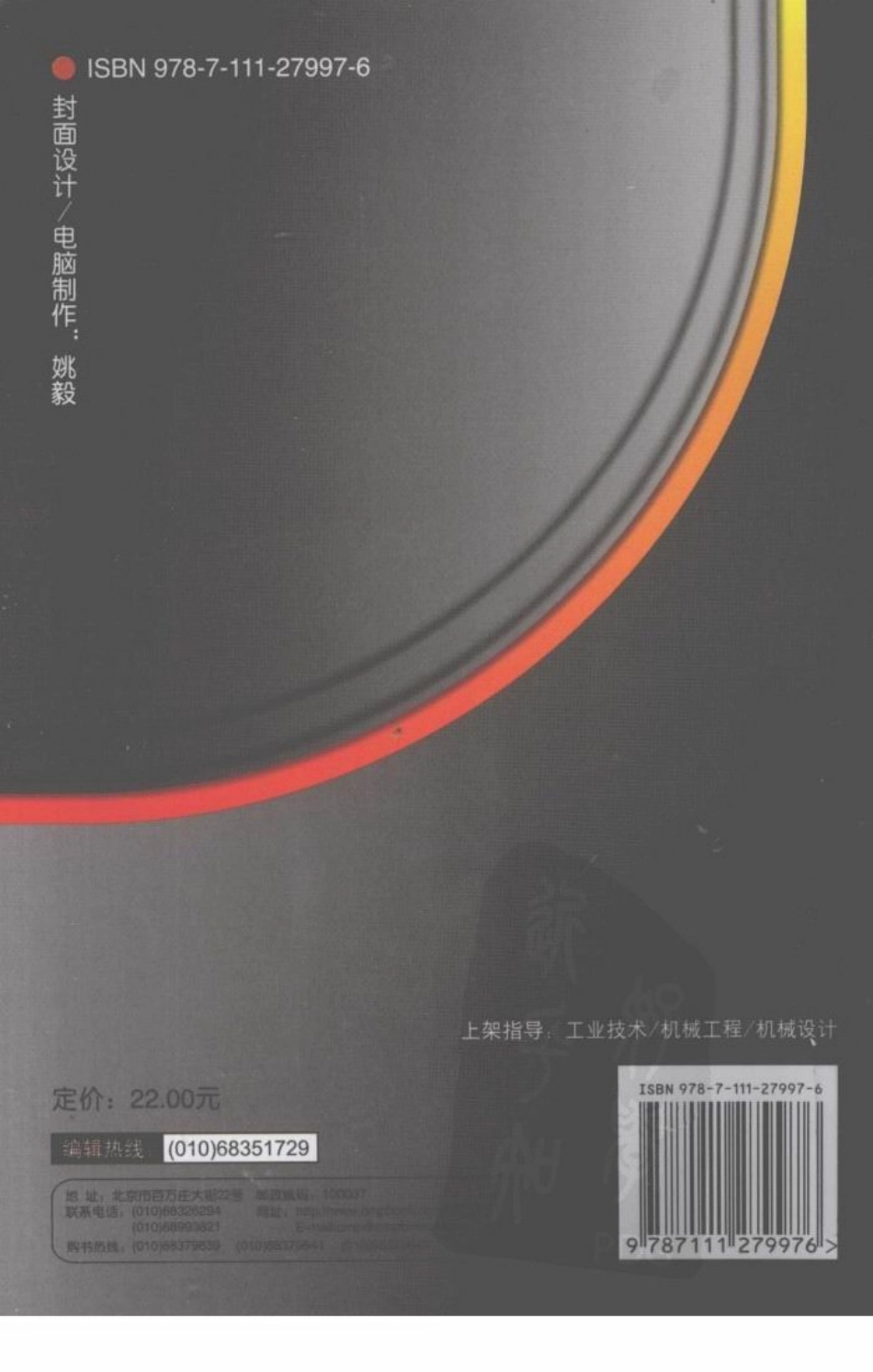 机械设计常用公式速查手册1.pdf_第2页