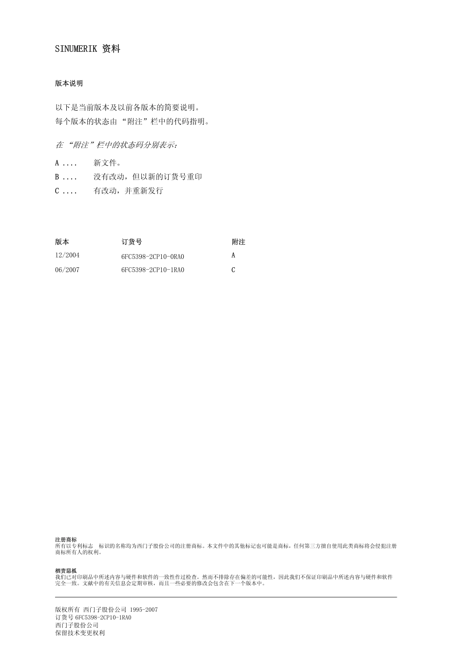 诊断手册 (4).pdf_第2页