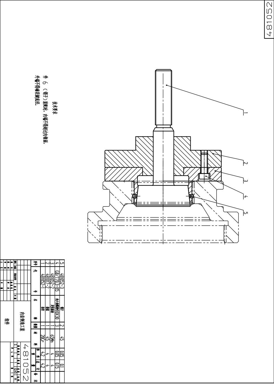 13.倒角工装 (2).pdf_第1页
