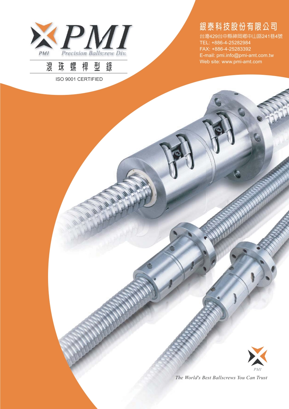 6.丝杠选型手册 (2).pdf_第1页