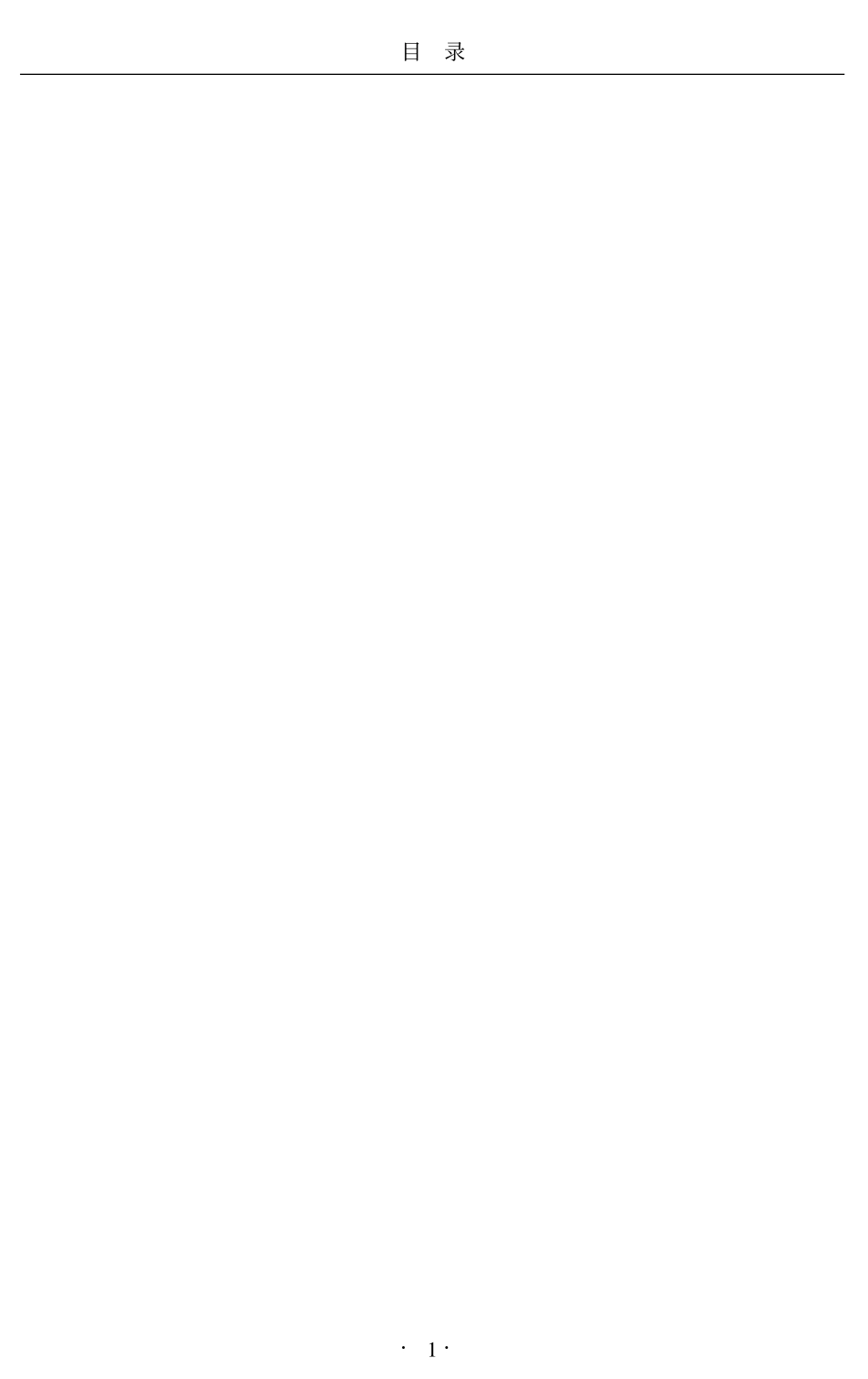 12.钣金手册.pdf_第3页