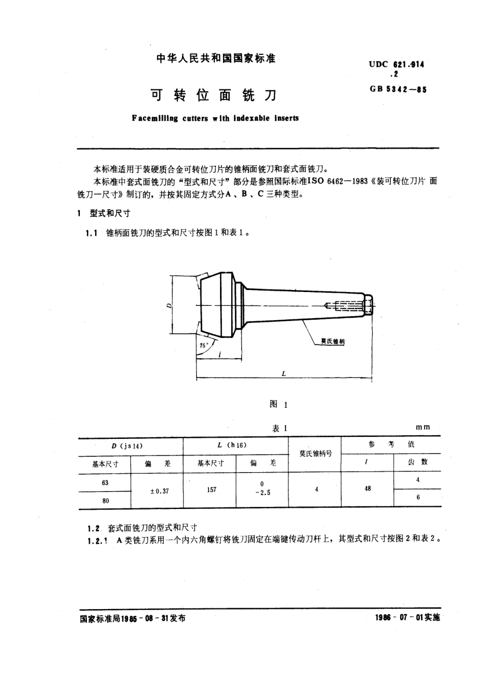 GB5342-85可转位面铣刀.pdf_第1页