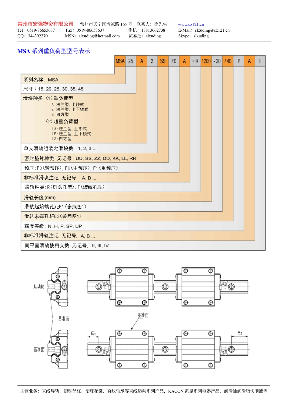 台湾银泰AMT产品样本 (2).pdf_第3页