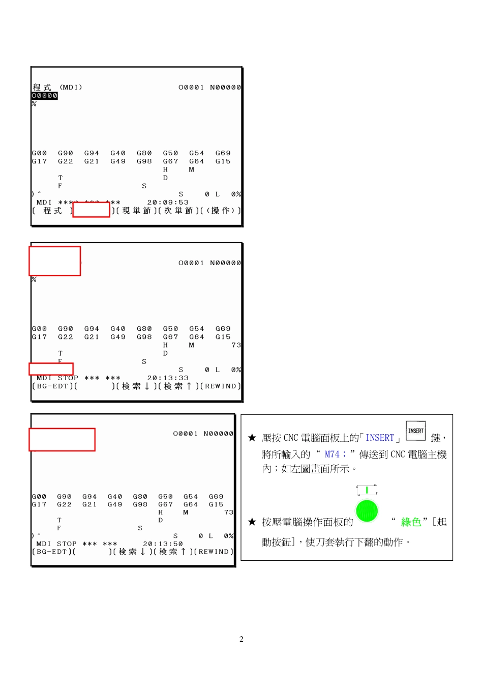 02立式加工中心機 [刀庫] 動作調整方法2008.05.10.pdf_第2页