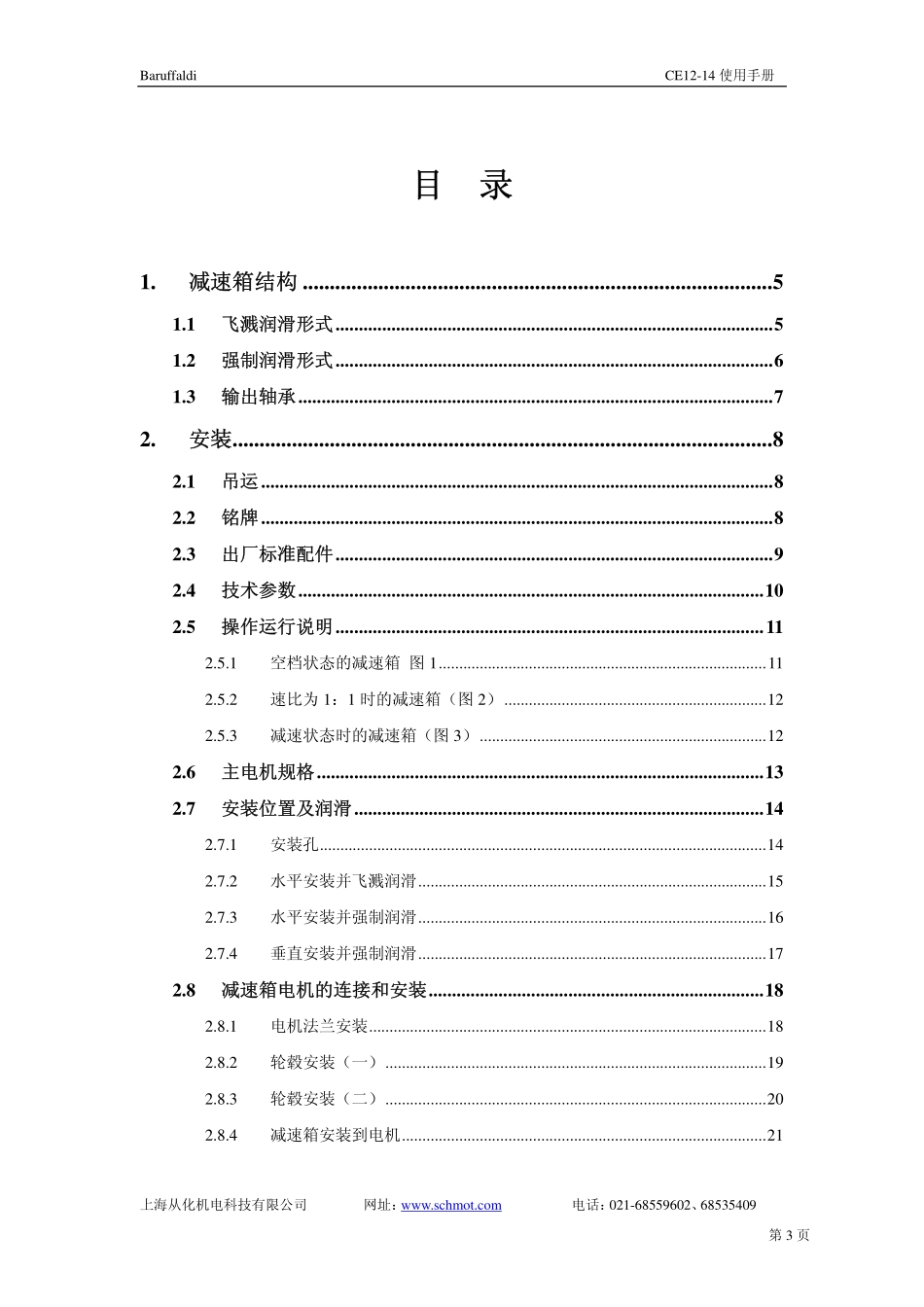 CE14说明2007.pdf_第3页