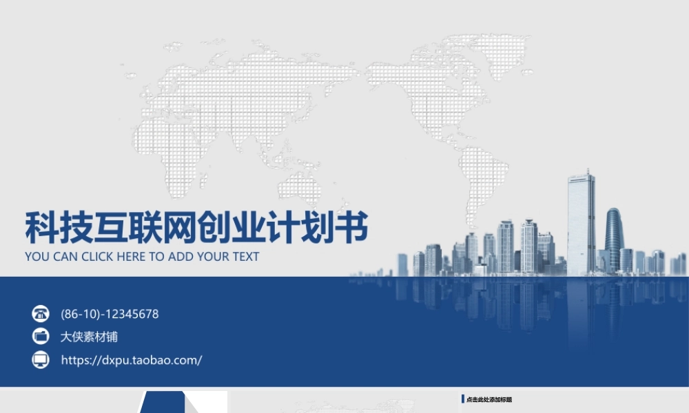 X002创业融资PPT-002 (2).ppt