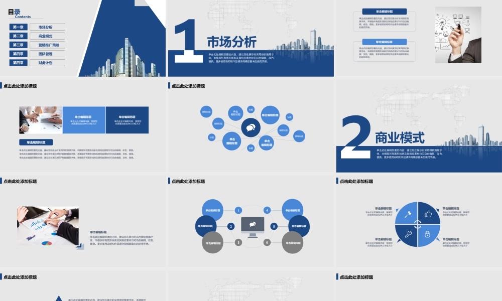 X002创业融资PPT-002 (2).ppt
