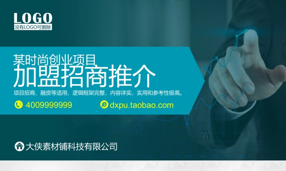 X002创业融资PPT-022 (2).pptx