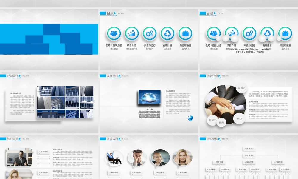 X002创业融资PPT-008 (3).pptx