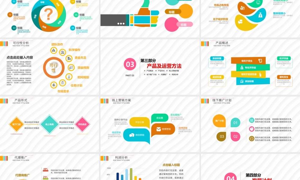 X002创业融资PPT-013 (3).pptx