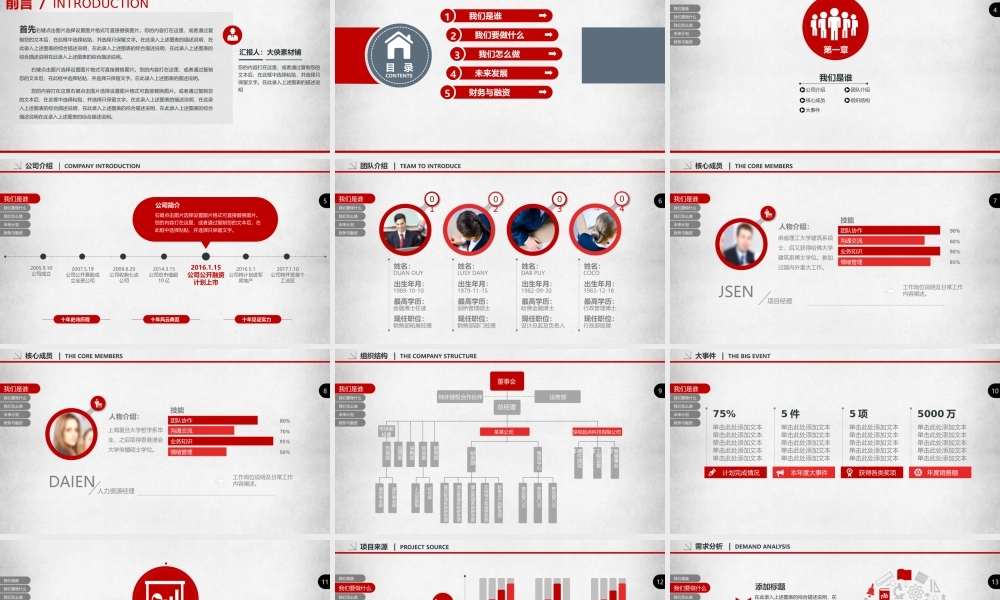 X002创业融资PPT-018 (2).pptx