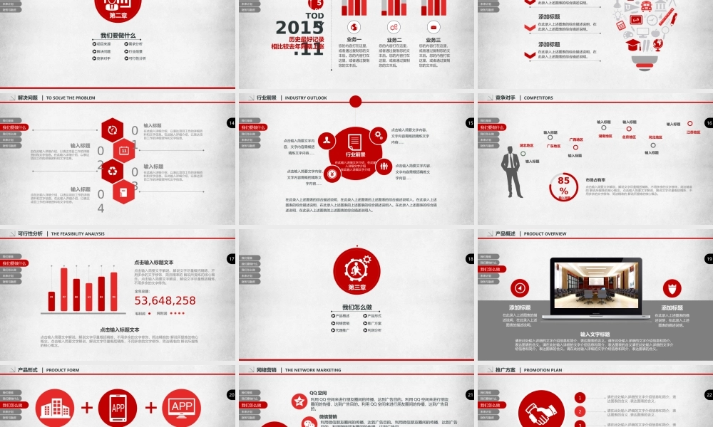 X002创业融资PPT-018 (2).pptx