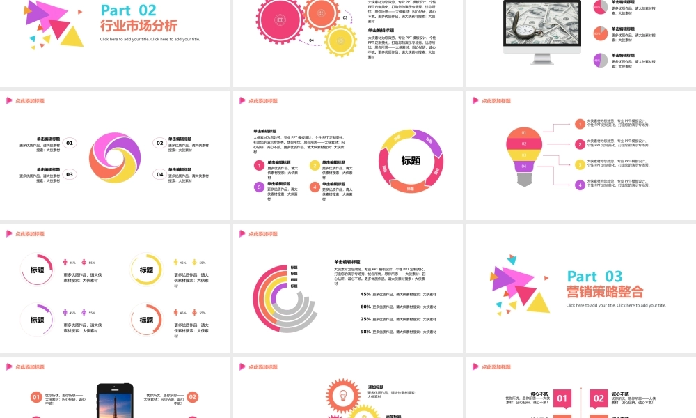 X002创业融资PPT-010 (2).ppt