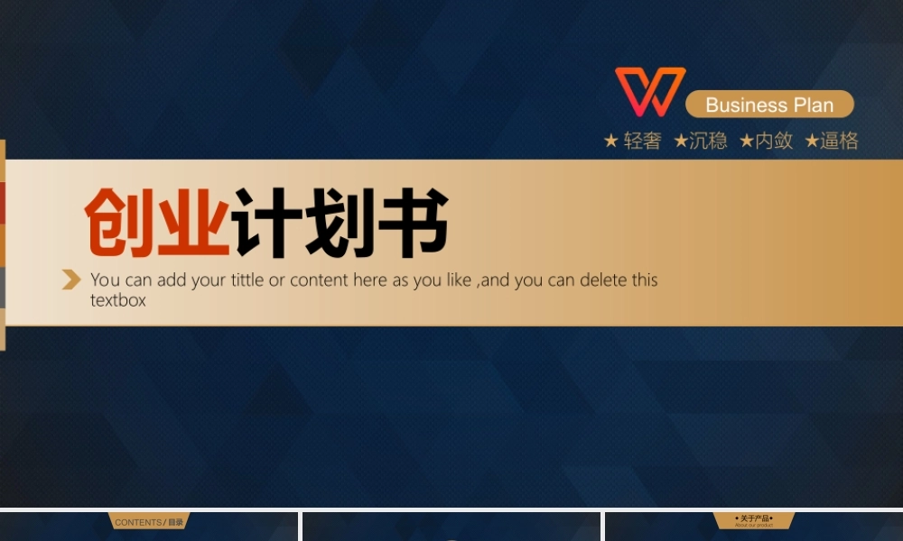 X002创业融资PPT-015 (2).ppt