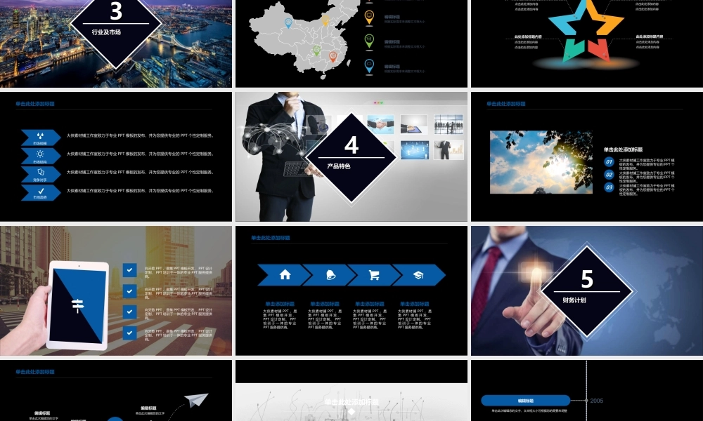 X002创业融资PPT-020 (2).ppt