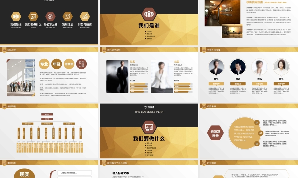 X002创业融资PPT-009 (3).pptx