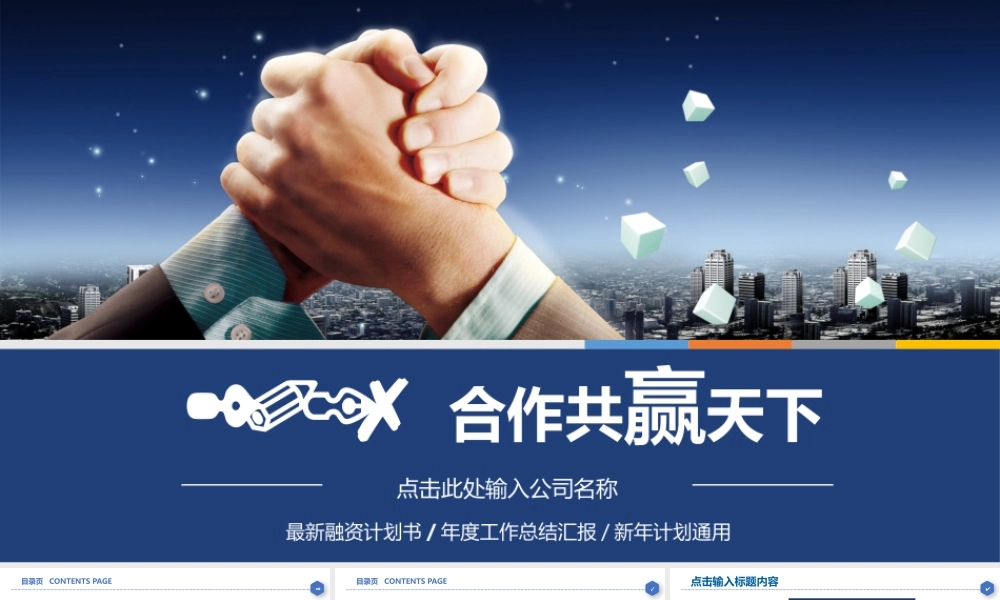 X002创业融资PPT-014 (2).pptx