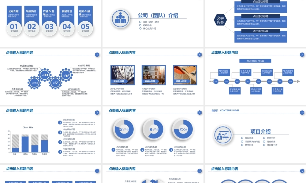 X002创业融资PPT-014 (2).pptx