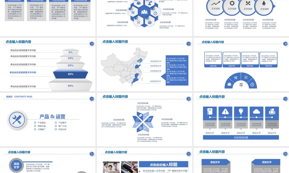 X002创业融资PPT-014 (2).pptx