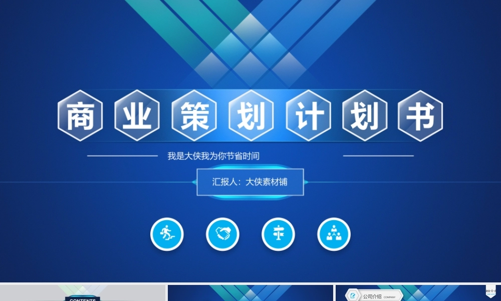 X002创业融资PPT-019 (2).pptx