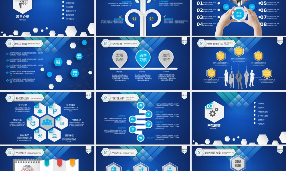 X002创业融资PPT-019 (2).pptx