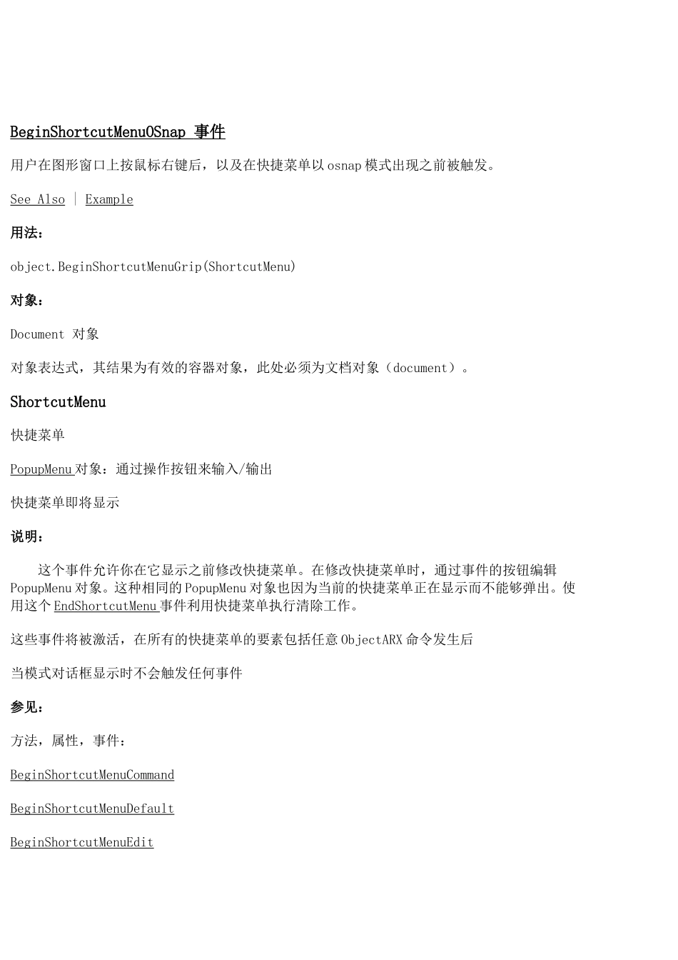 外文翻译.doc_第2页