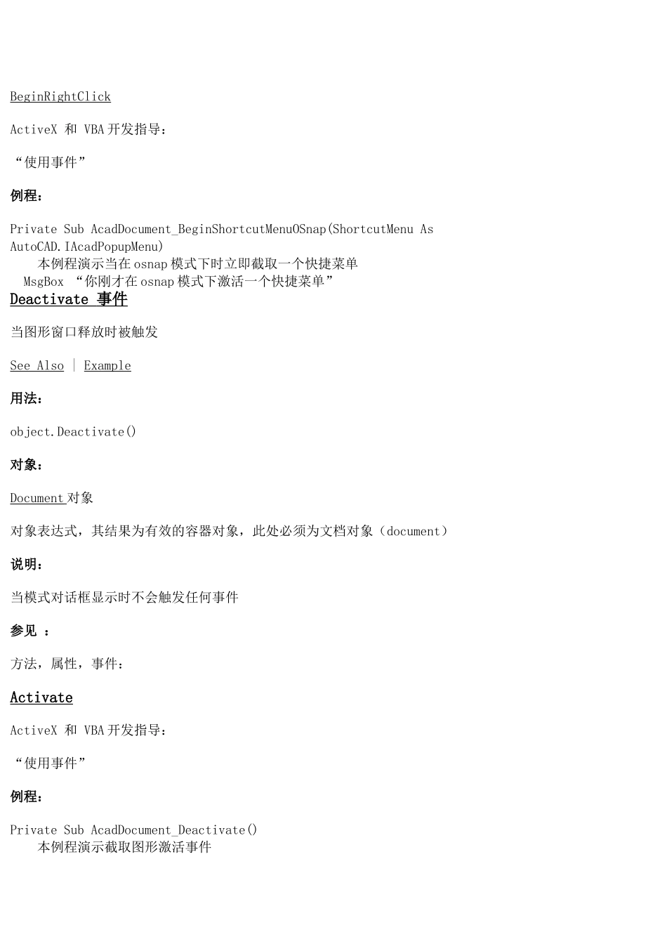 外文翻译.doc_第3页