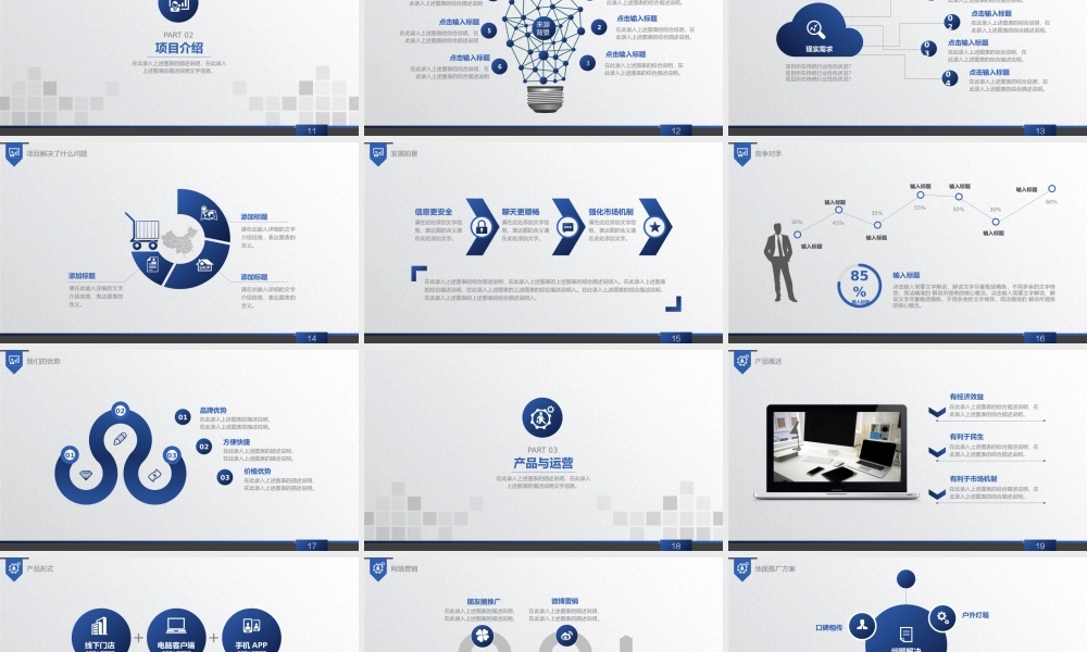 X002创业融资PPT-005 (2).pptx