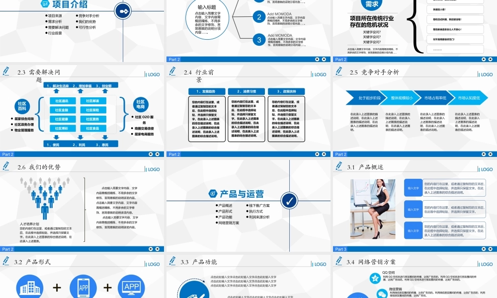 X002创业融资PPT-010 (2).pptx