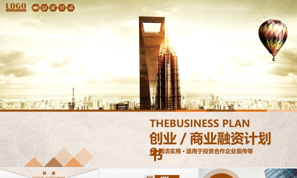 X002创业融资PPT-015 (2).pptx