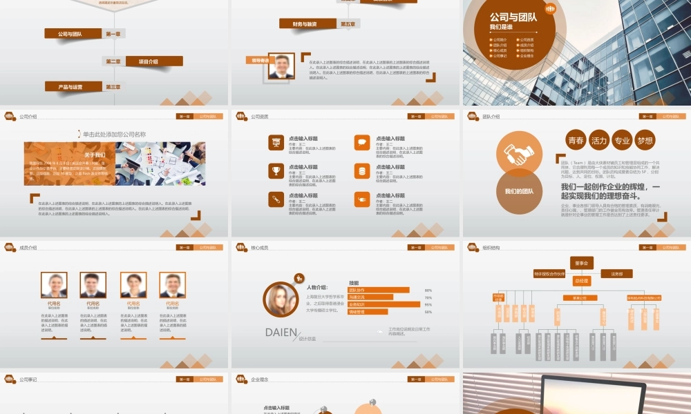 X002创业融资PPT-015 (2).pptx