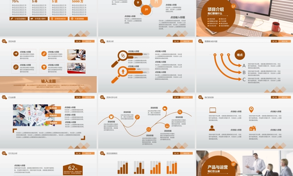 X002创业融资PPT-015 (2).pptx