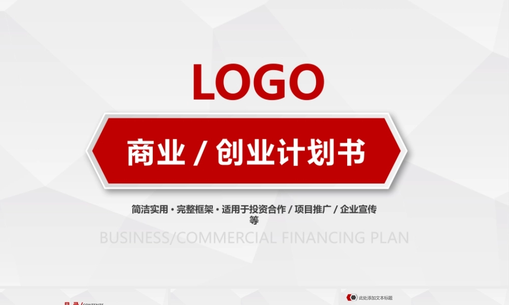 X002创业融资PPT-021 (2).pptx