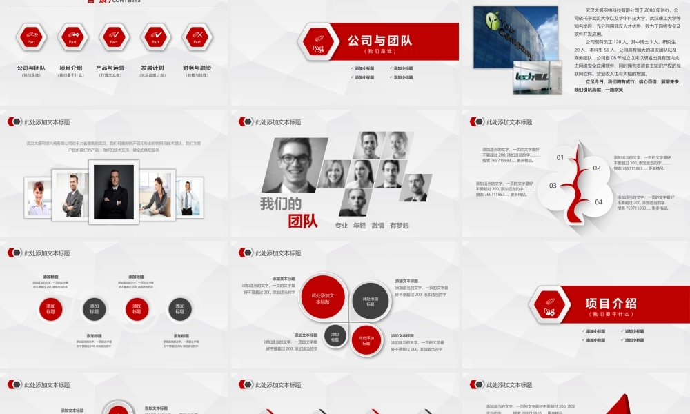 X002创业融资PPT-021 (2).pptx