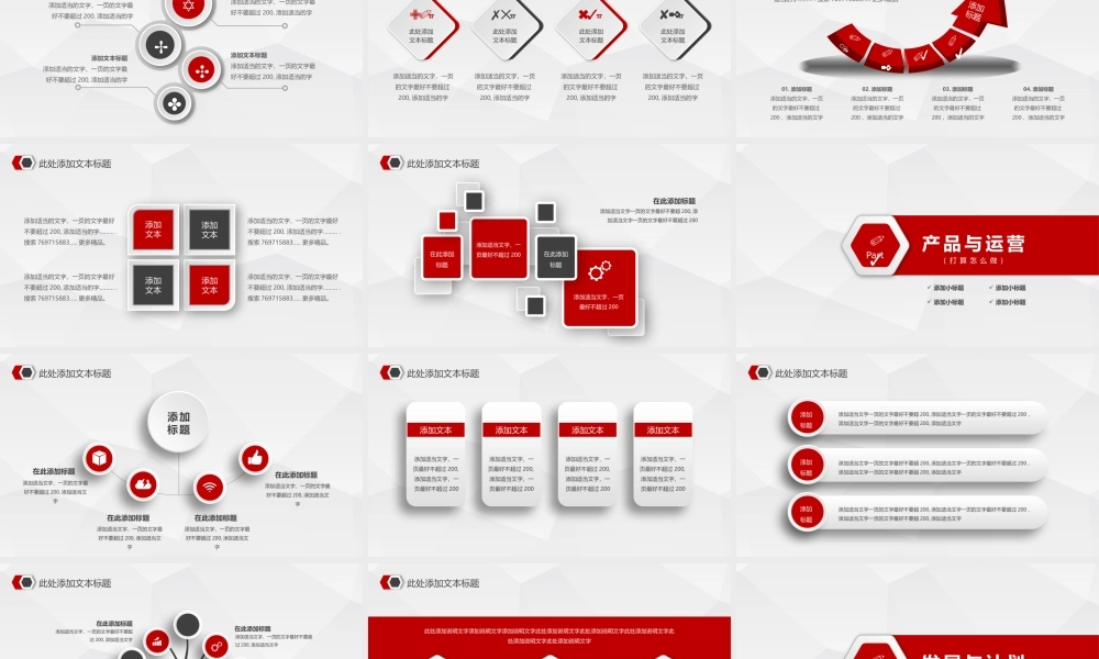 X002创业融资PPT-021 (2).pptx