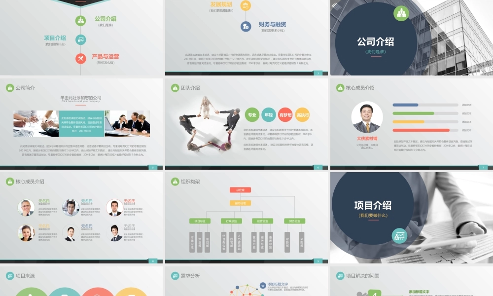 X002创业融资PPT-002 (2).pptx