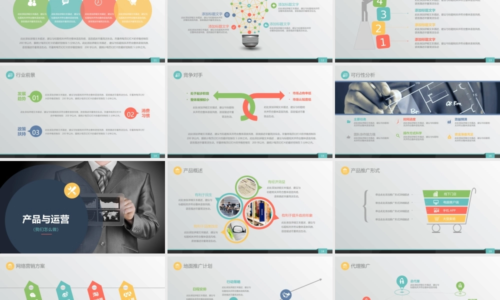 X002创业融资PPT-002 (2).pptx