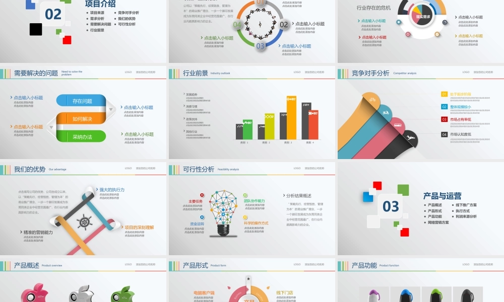 X002创业融资PPT-006 (2).pptx