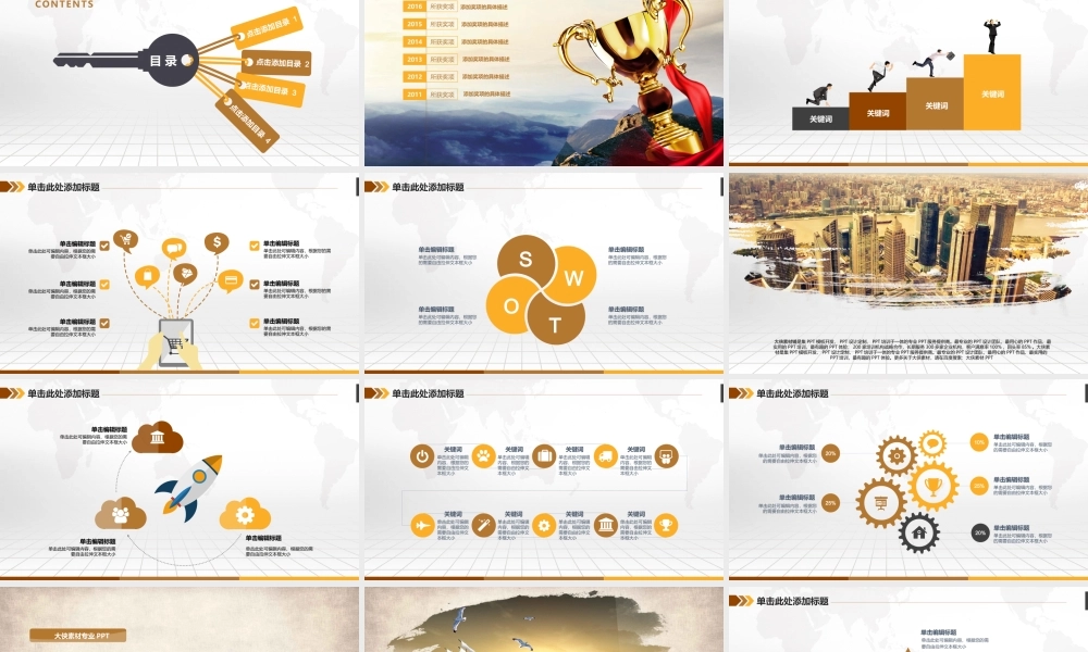 X002创业融资PPT-011 (3).pptx