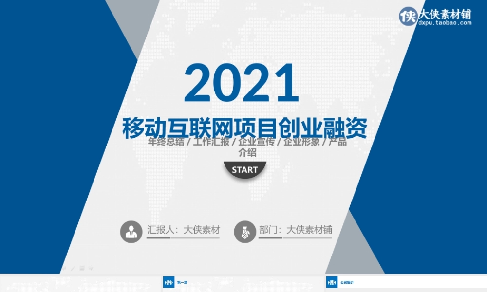 X002创业融资PPT-016 (2).pptx