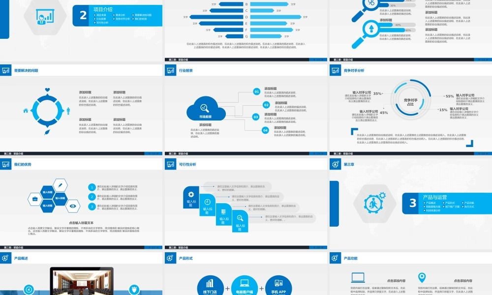 X002创业融资PPT-016 (2).pptx