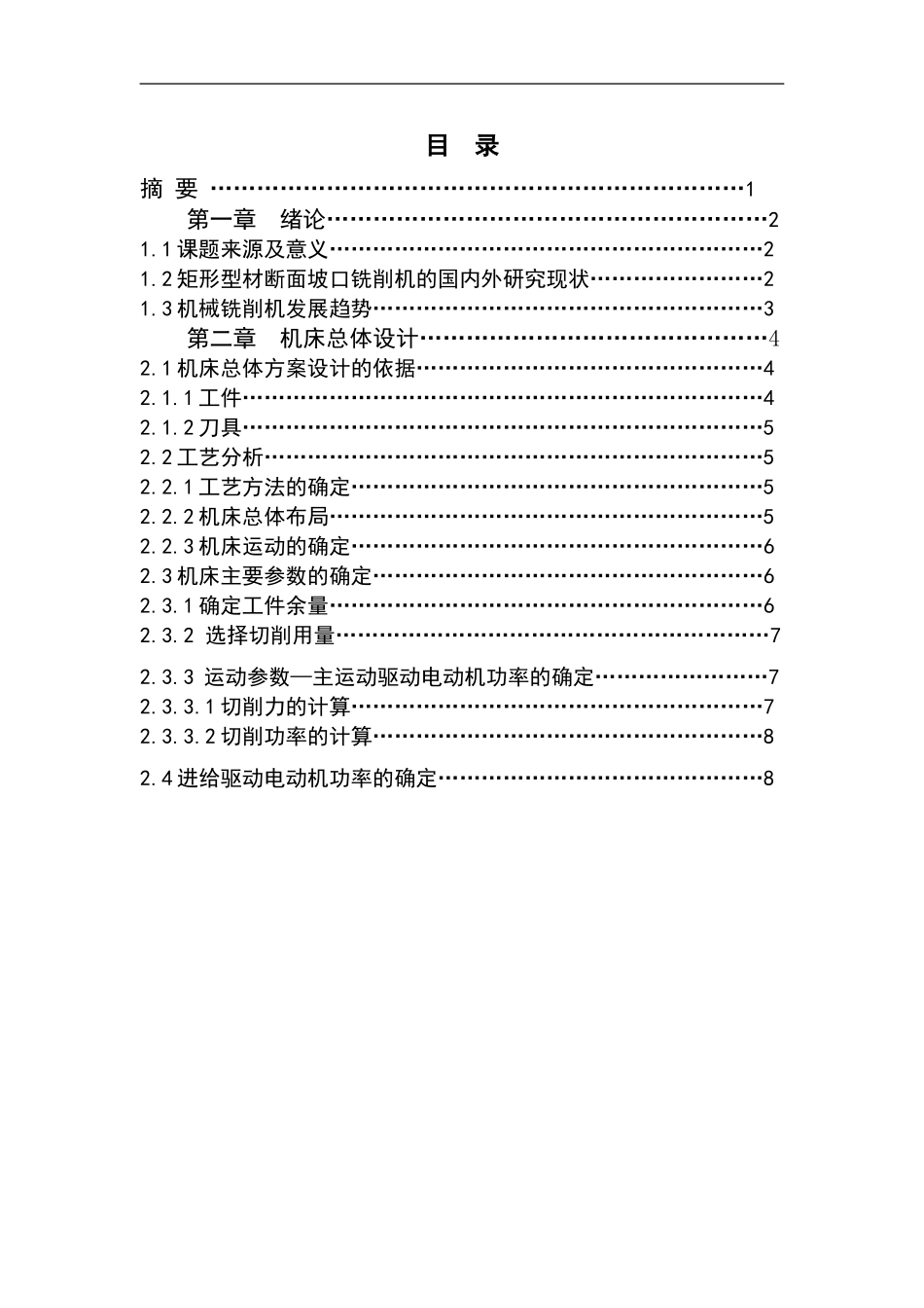 说明书 (11).doc_第2页