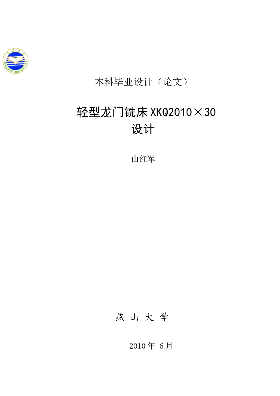 我的说明书新.doc_第1页