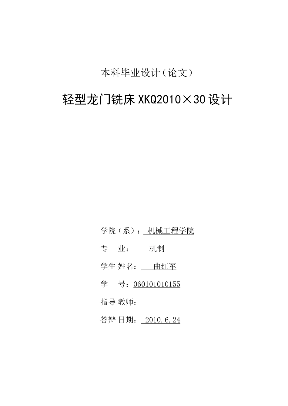 我的说明书新.doc_第2页