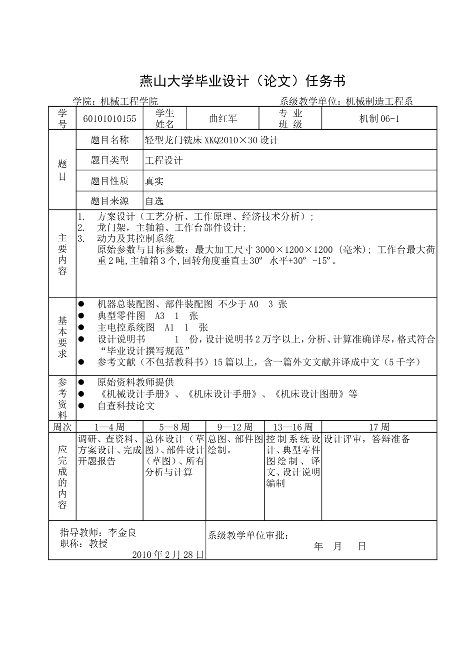 我的说明书新.doc_第3页