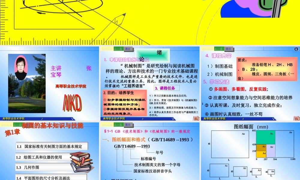 1章制图的基本知识2 (2).ppt