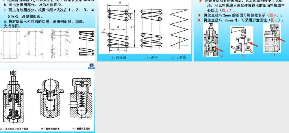 8-4滚动轴承 (2).ppt
