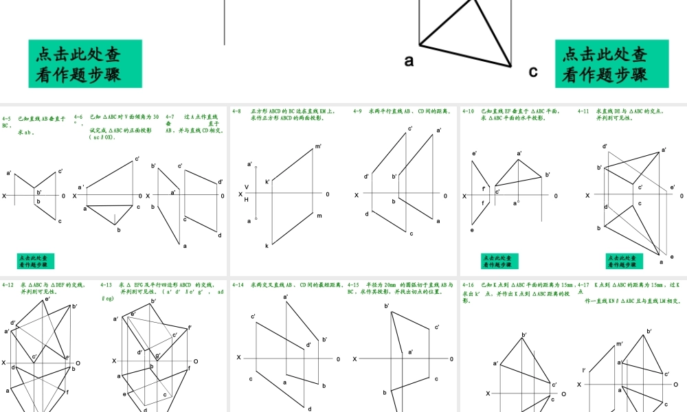 习题答案第四章 (2).ppt