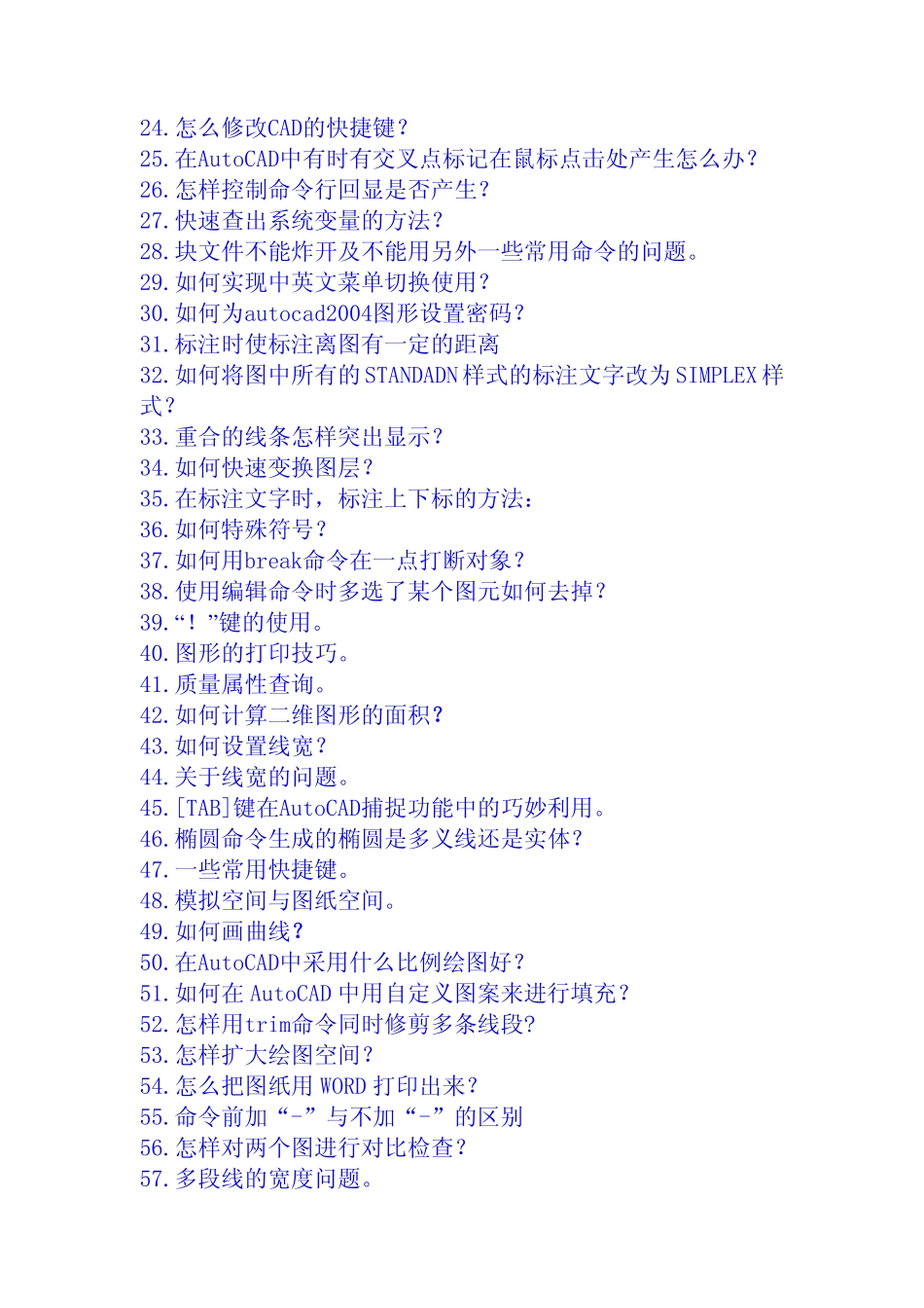 1.85条高级AutoCAD工程师绘图技巧【pdf版带标签】.pdf_第2页