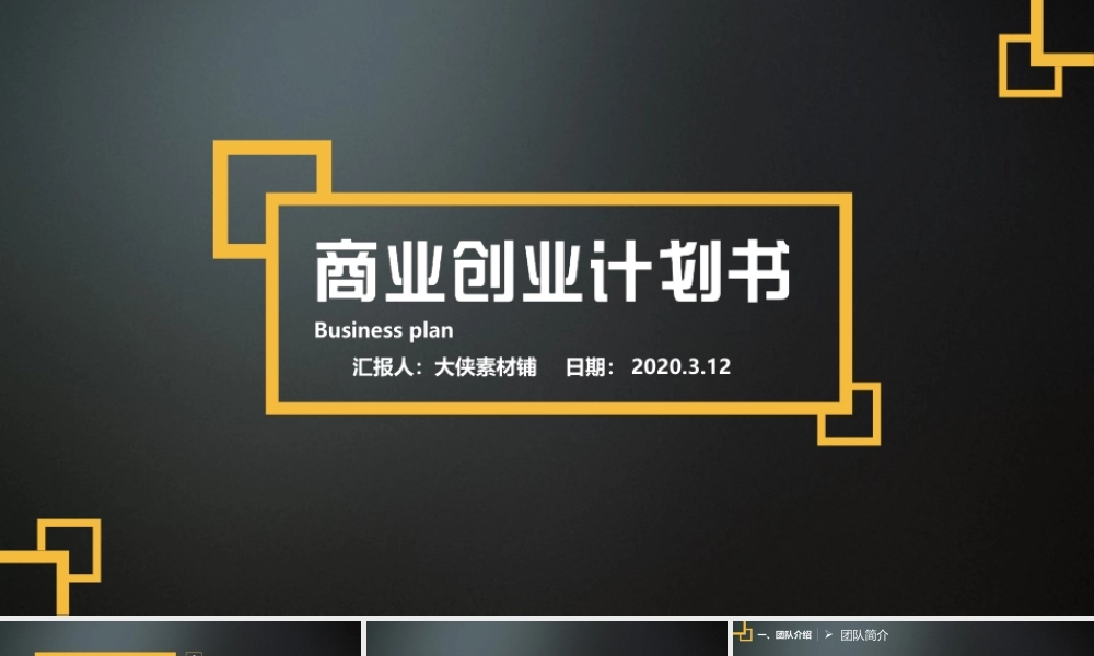 X002创业融资PPT-003 (2).ppt